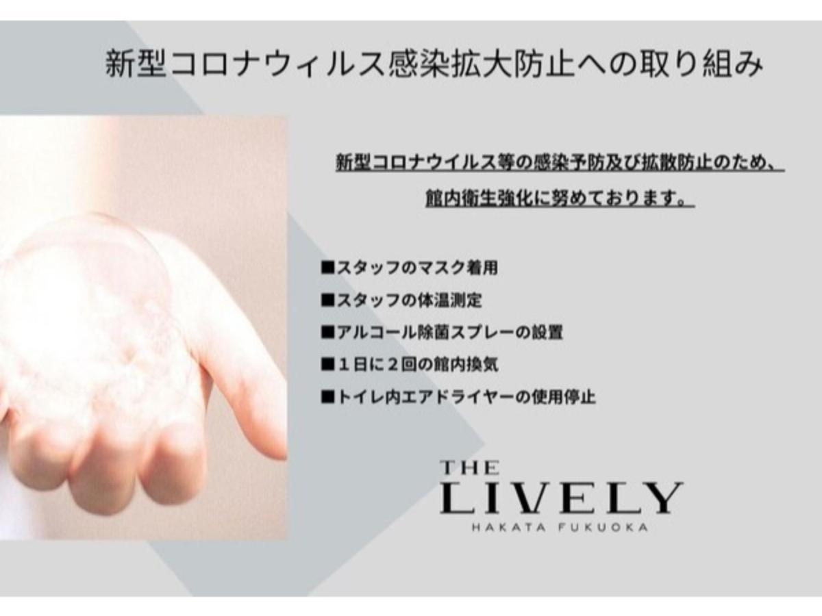 The Lively Hakata Fukuoka - Vacation Stay 82637 Εξωτερικό φωτογραφία